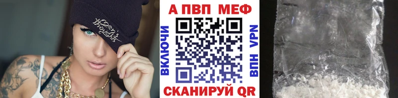 A-PVP VHQ  Стерлитамак 