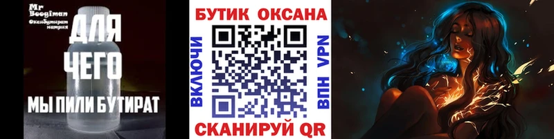 где купить наркоту  блэк спрут онион  БУТИРАТ GHB  Стерлитамак 