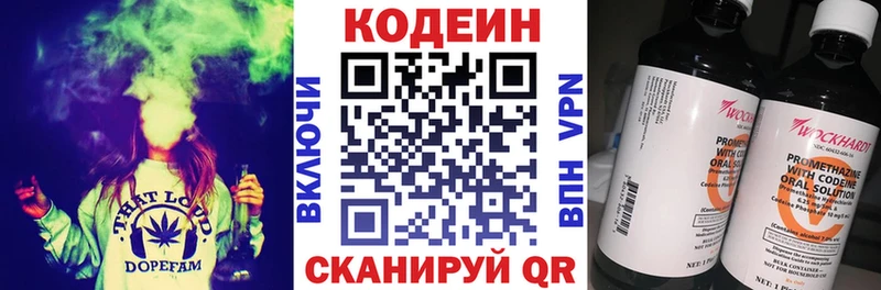 Кодеиновый сироп Lean напиток Lean (лин)  KRAKEN ссылки  Стерлитамак 