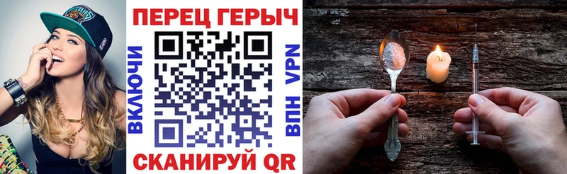 ГЕРОИН хмурый  Стерлитамак 