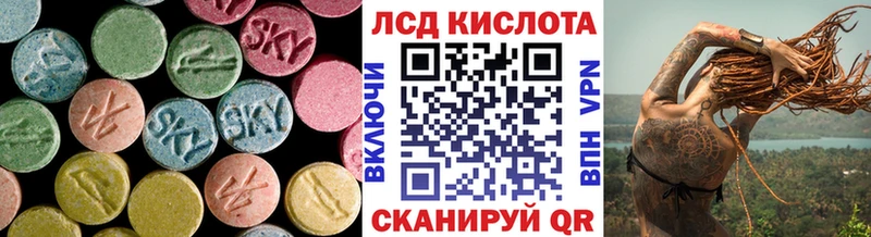 продажа наркотиков Стерлитамак ЛСД экстази кислота