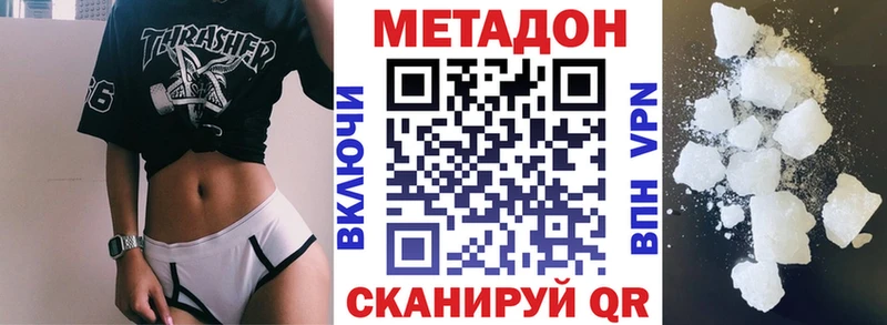 Метадон VHQ Стерлитамак